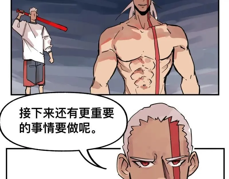 第82话 离开 第26页