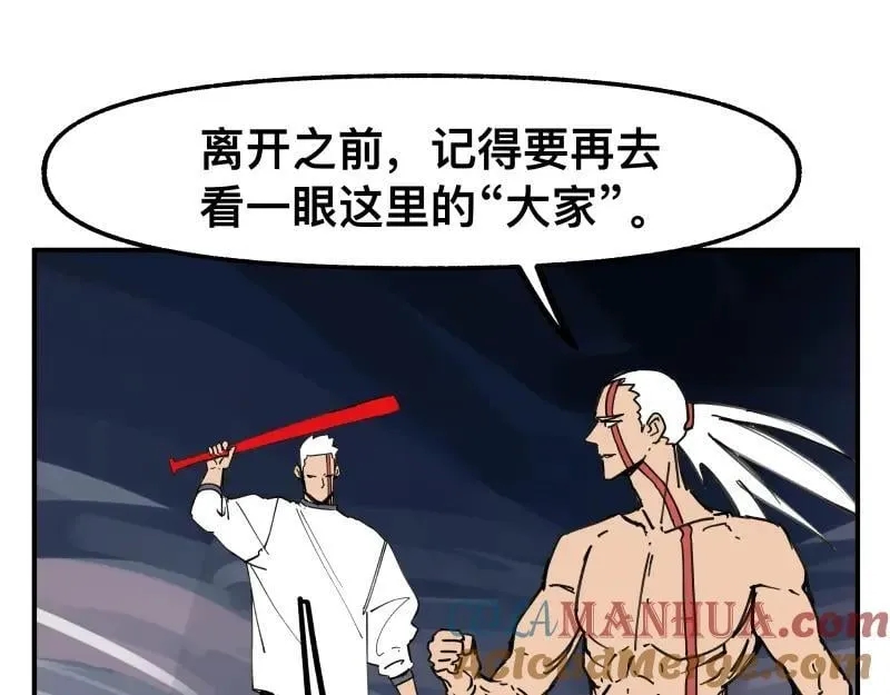 第82话 离开 第28页
