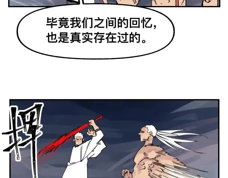 第82话 离开 第29页