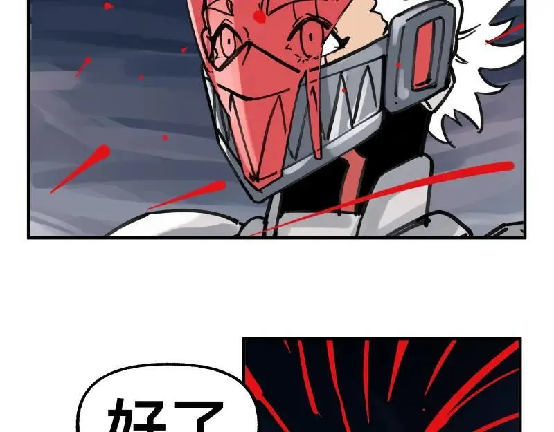 第82话 离开 第32页
