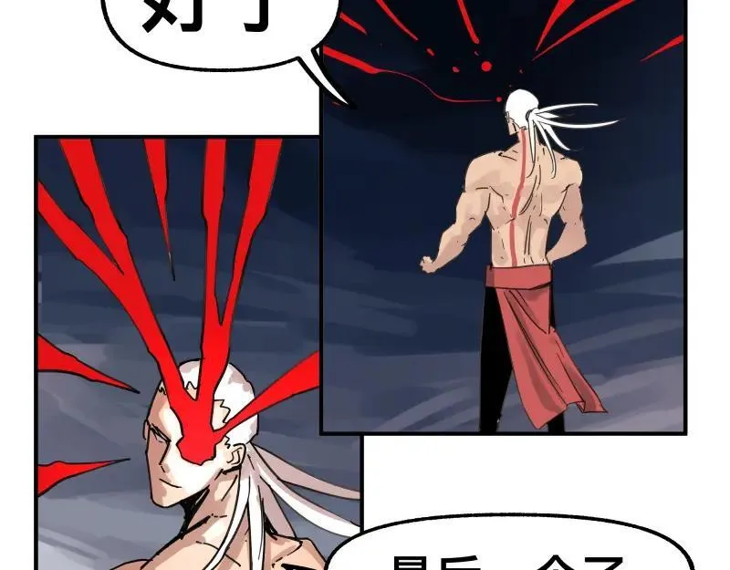 第82话 离开 第33页