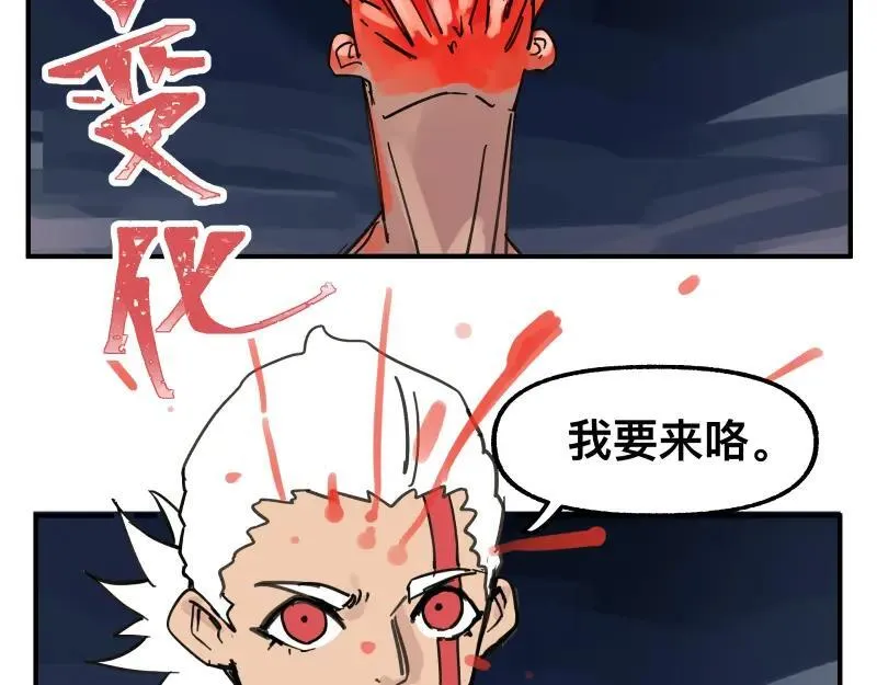 第82话 离开 第35页