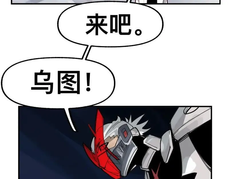 第82话 离开 第38页