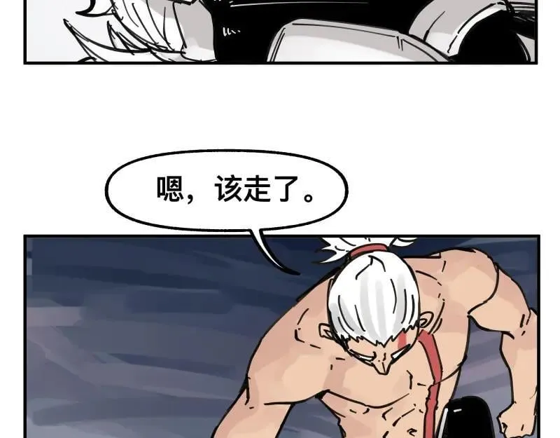 第82话 离开 第44页