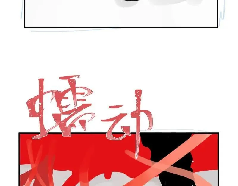 第82话 离开 第48页