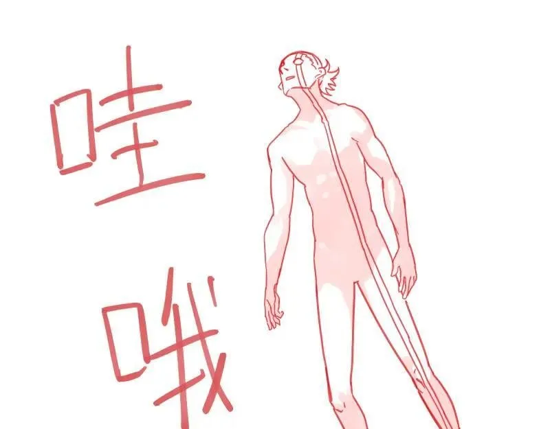 第83话 在某处醒来 第2页
