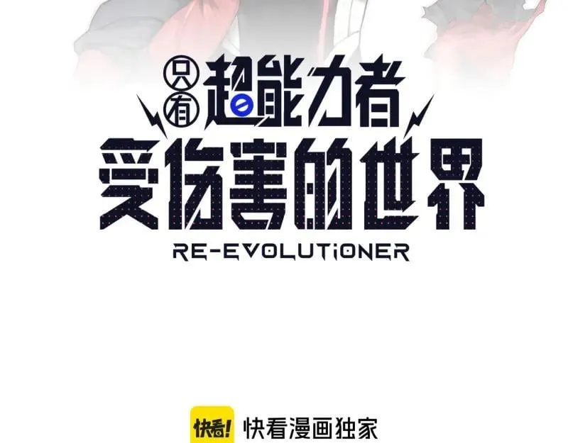 第83话 在某处醒来 第5页