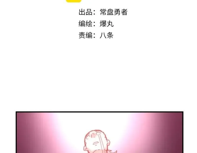 第83话 在某处醒来 第6页