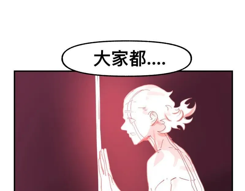 第83话 在某处醒来 第11页