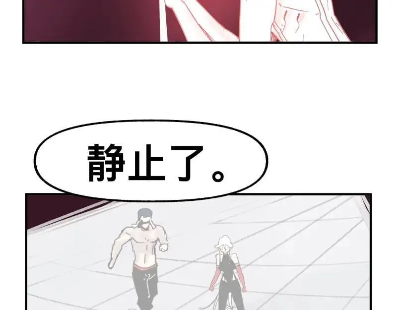 第83话 在某处醒来 第12页
