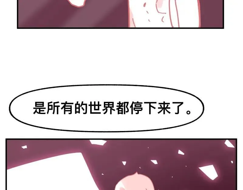 第83话 在某处醒来 第15页