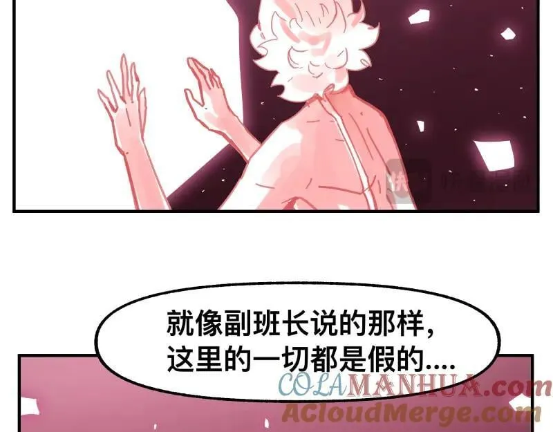 第83话 在某处醒来 第16页