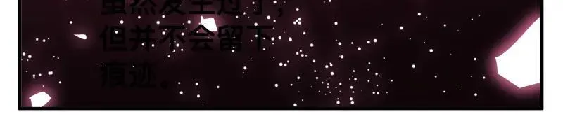 第83话 在某处醒来 第18页