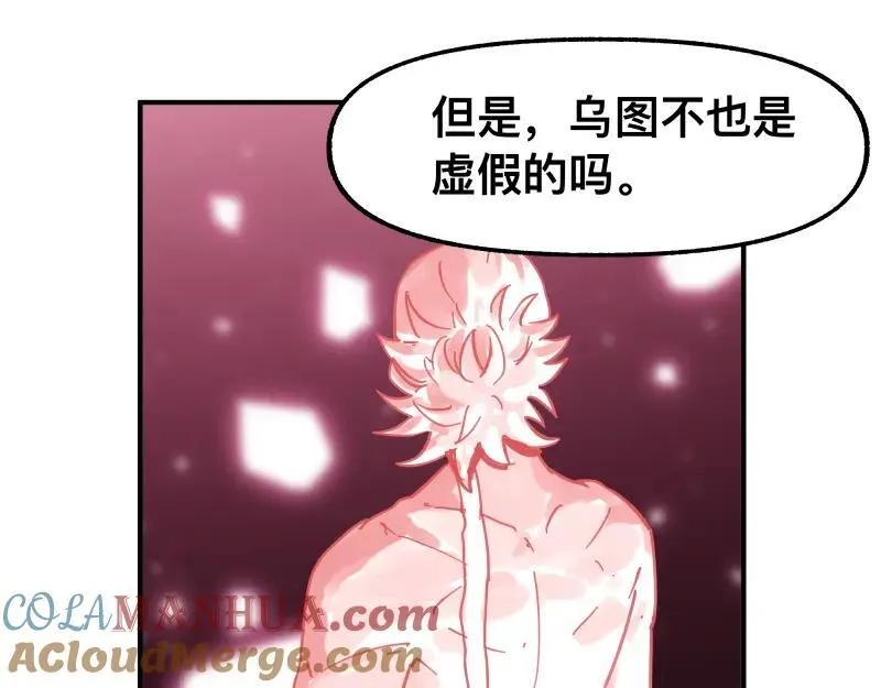 第83话 在某处醒来 第19页
