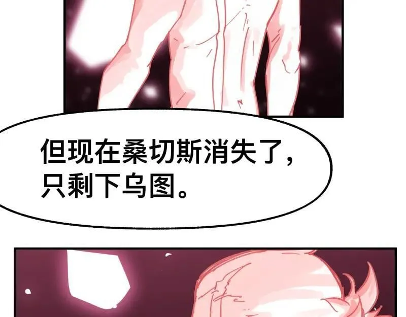 第83话 在某处醒来 第20页