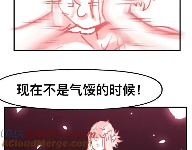 第83话 在某处醒来 第22页