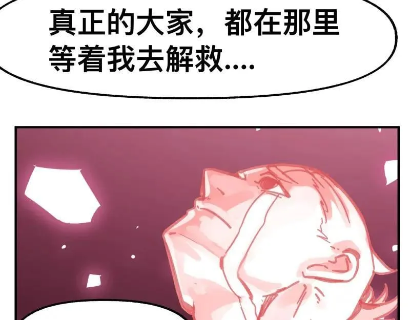 第83话 在某处醒来 第24页