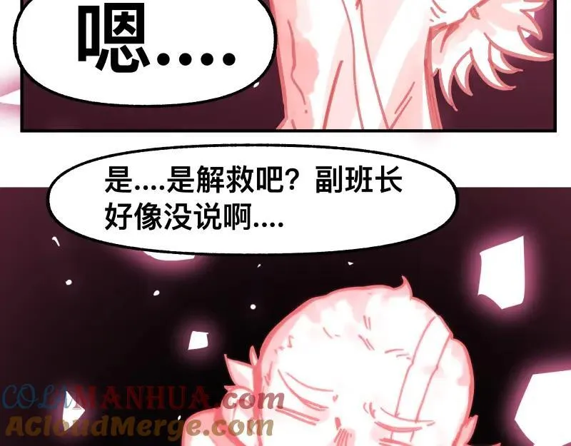 第83话 在某处醒来 第25页