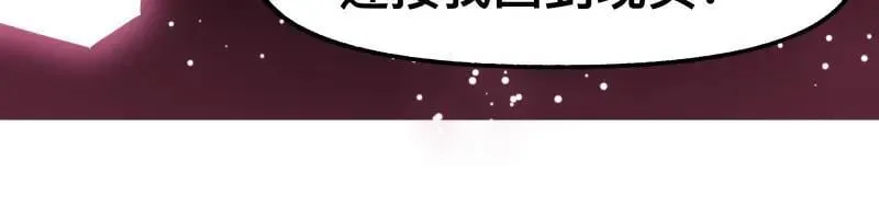 第83话 在某处醒来 第27页