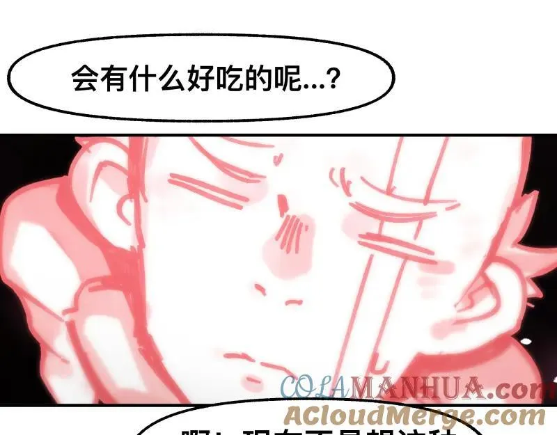 第83话 在某处醒来 第28页