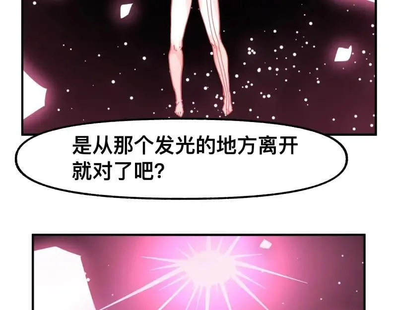 第83话 在某处醒来 第30页