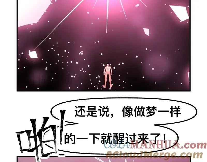 第83话 在某处醒来 第31页