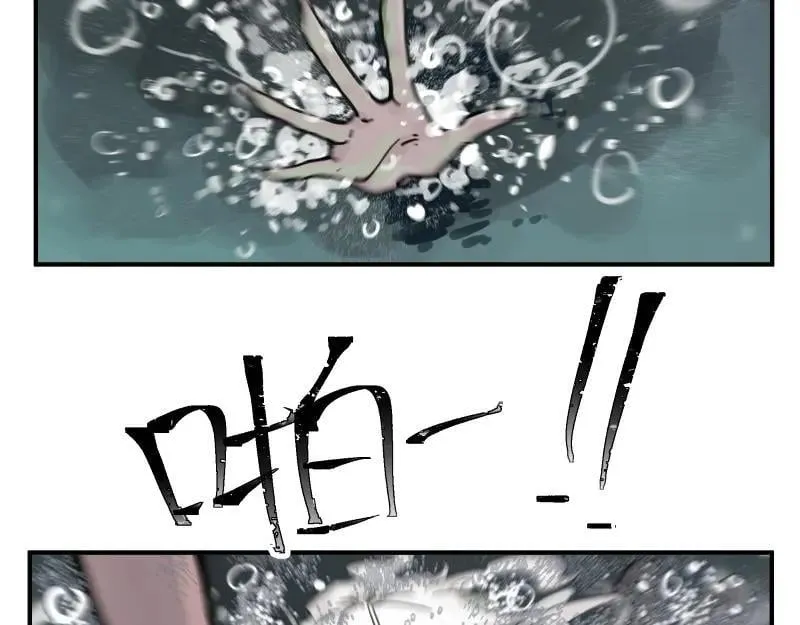 第83话 在某处醒来 第47页