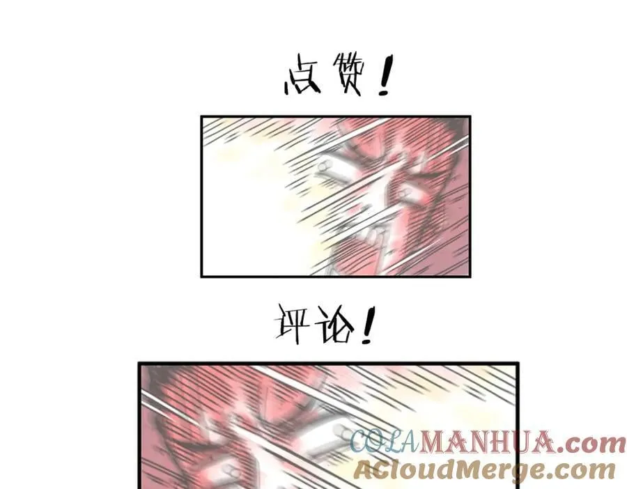 第83话 在某处醒来 第61页