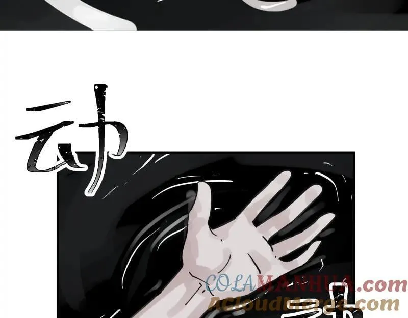 第84话 小小的重逢 第13页