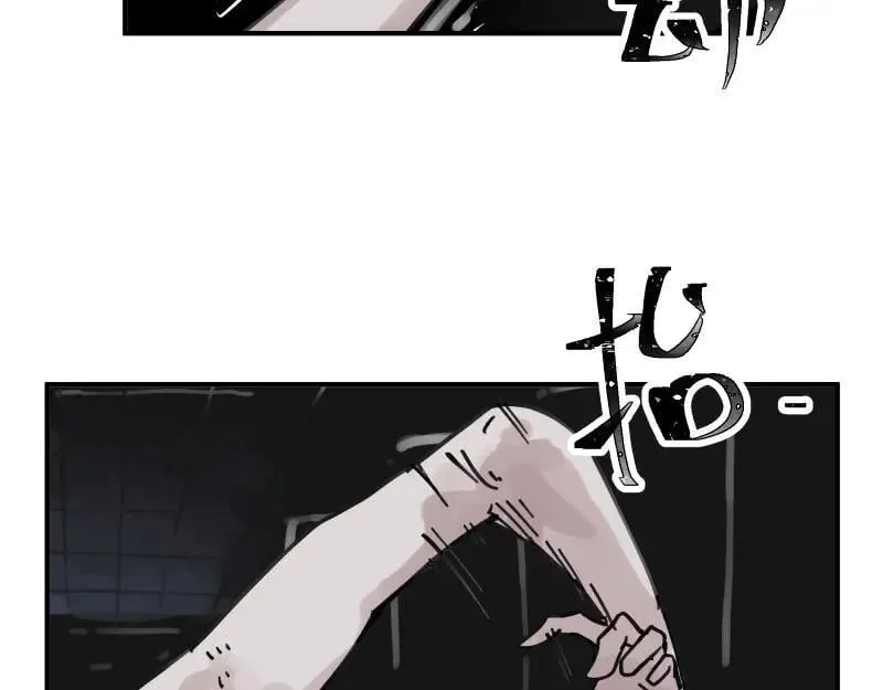 第84话 小小的重逢 第14页
