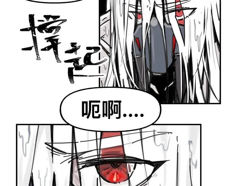 第84话 小小的重逢 第17页