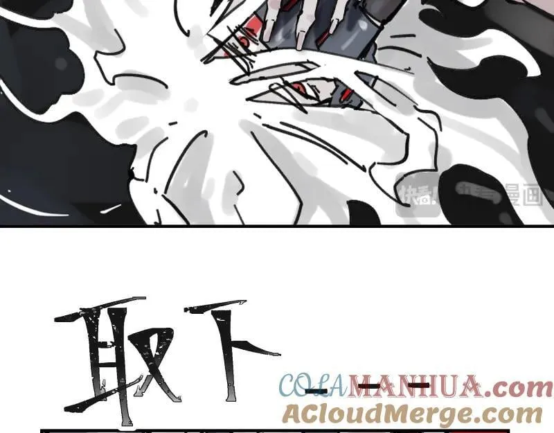 第84话 小小的重逢 第22页