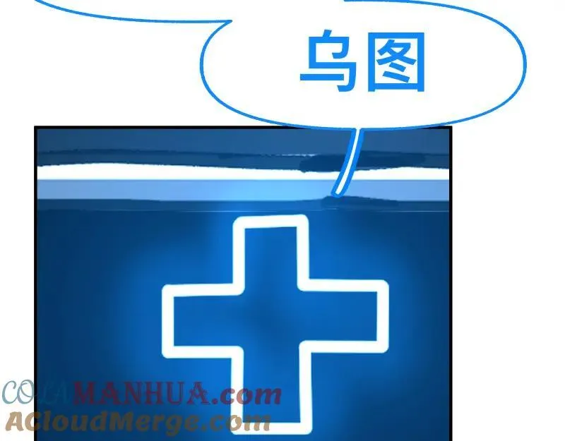 第84话 小小的重逢 第43页
