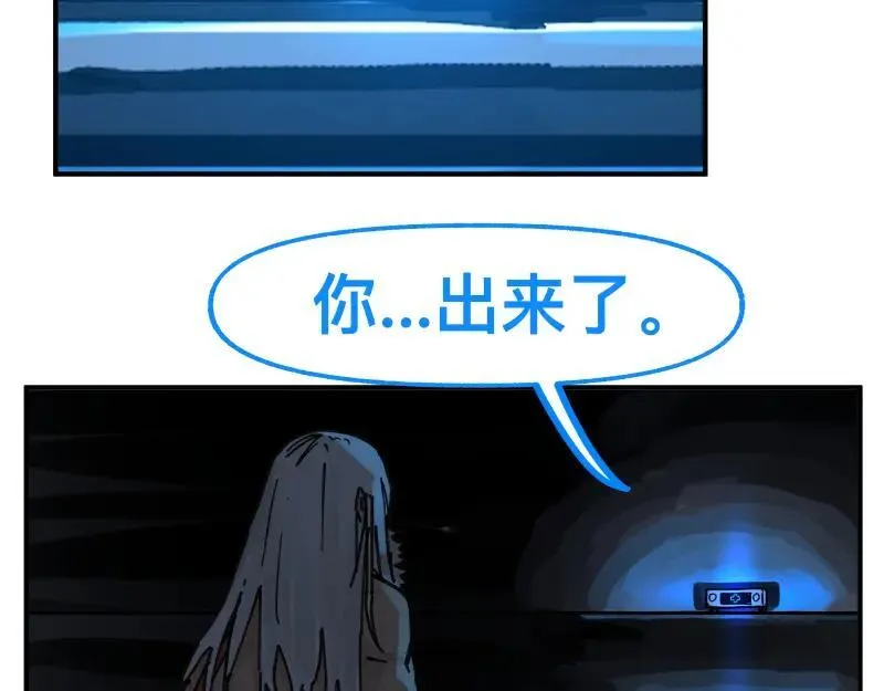第84话 小小的重逢 第44页
