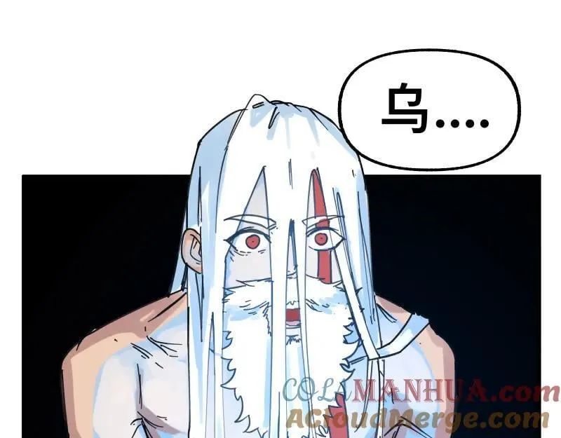 第84话 小小的重逢 第46页