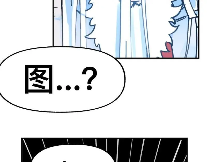 第84话 小小的重逢 第48页