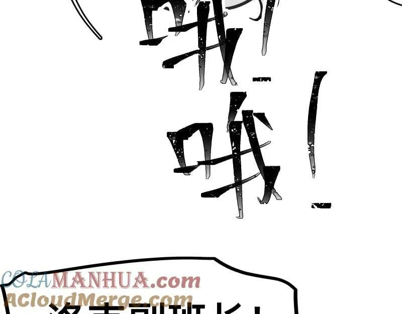 第84话 小小的重逢 第52页