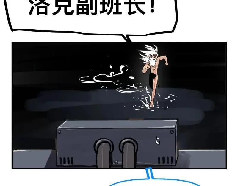 第84话 小小的重逢 第53页