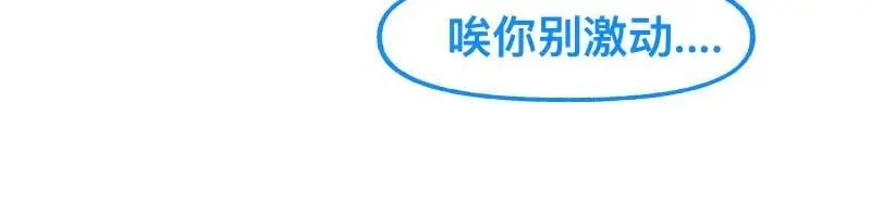 第84话 小小的重逢 第54页