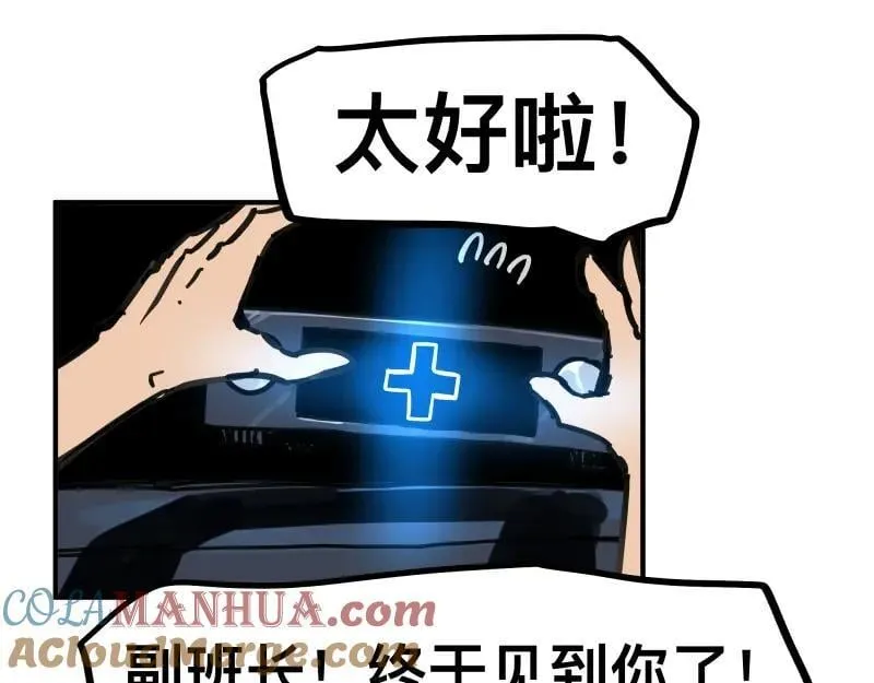 第84话 小小的重逢 第55页
