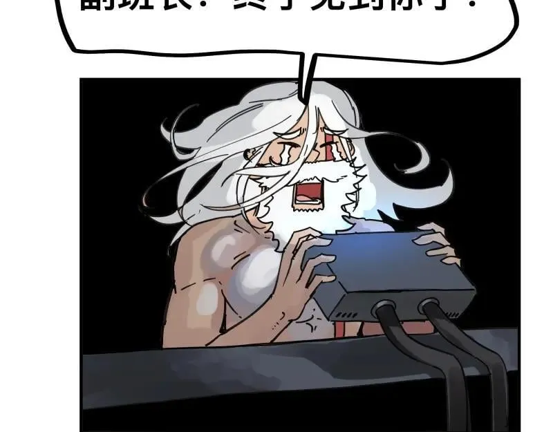 第84话 小小的重逢 第56页