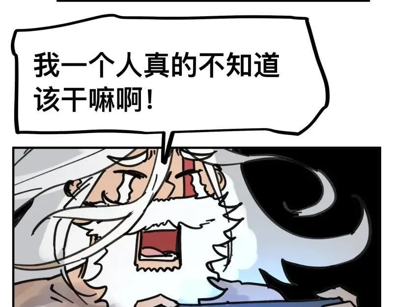 第84话 小小的重逢 第57页
