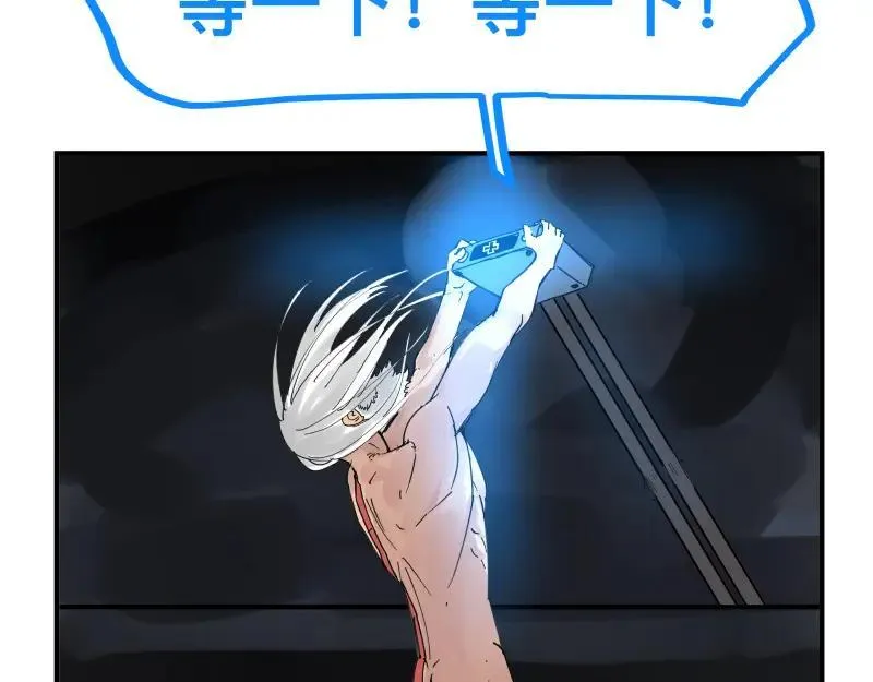 第84话 小小的重逢 第60页