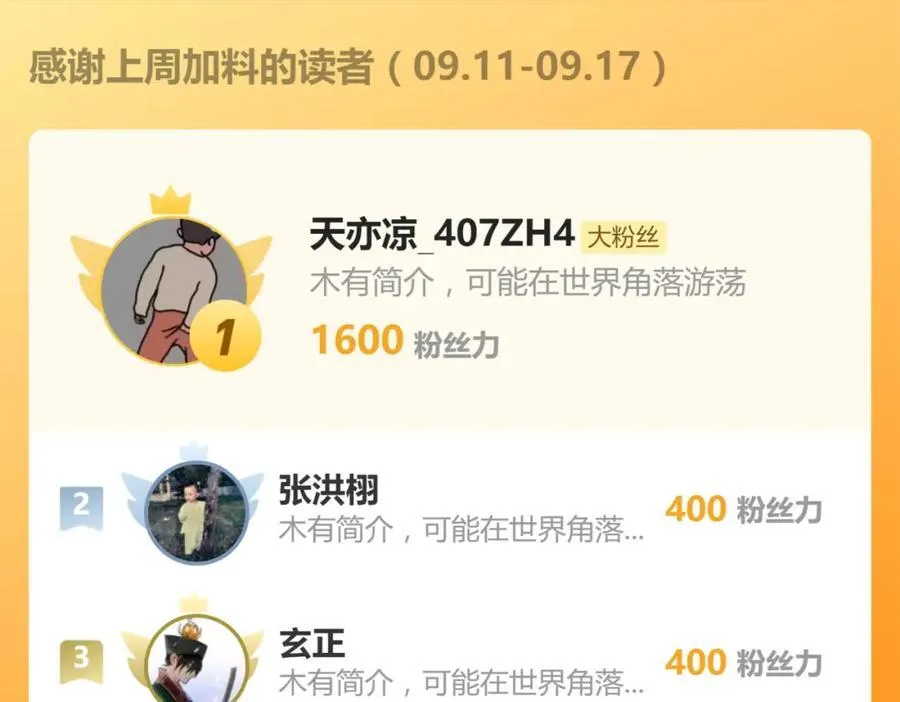 第84话 小小的重逢 第72页