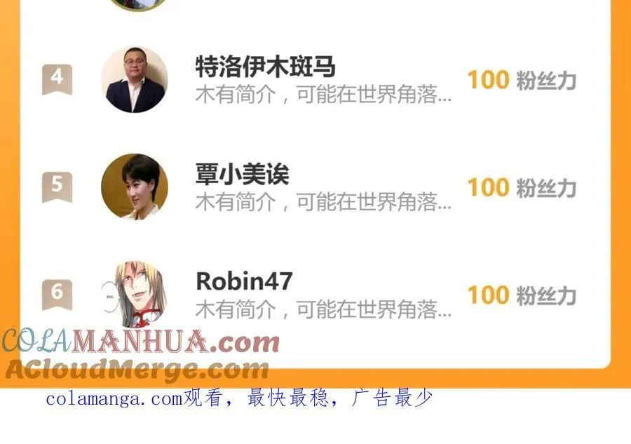 第84话 小小的重逢 第73页