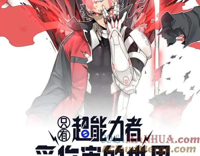 第85话 研究所 第7页