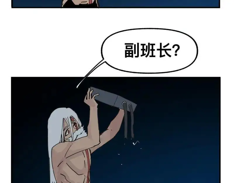 第85话 研究所 第11页