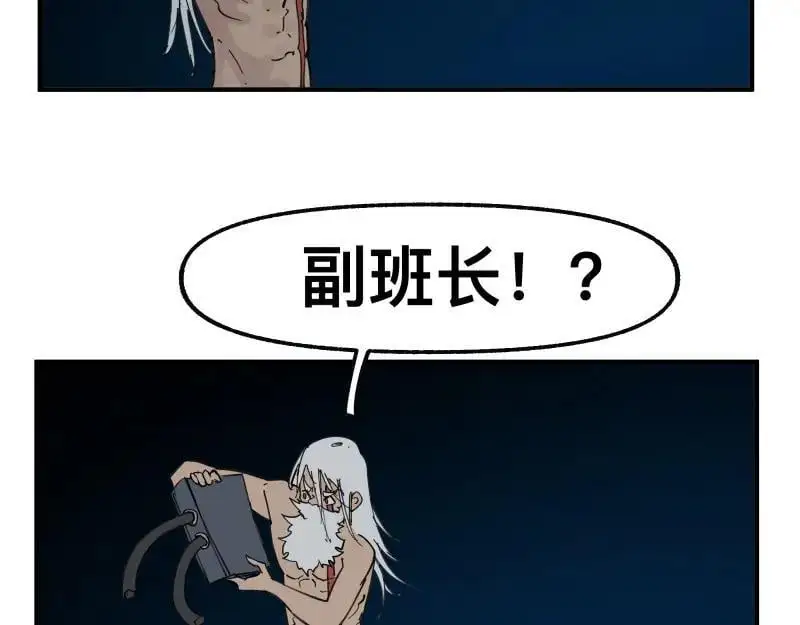第85话 研究所 第12页