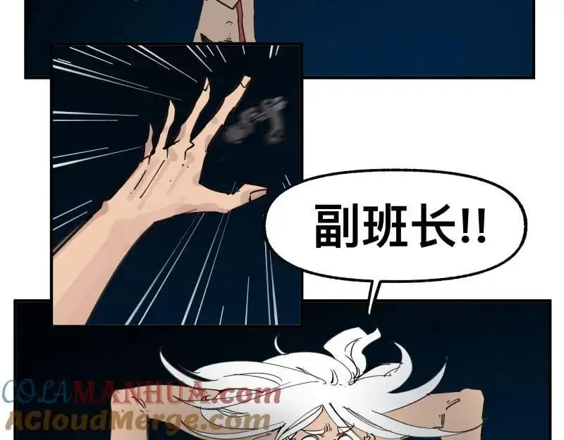 第85话 研究所 第13页