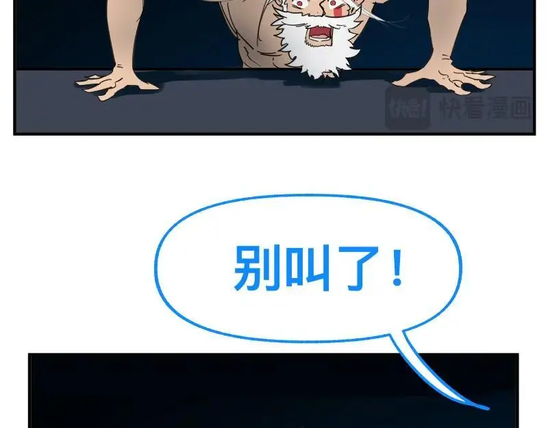 第85话 研究所 第14页